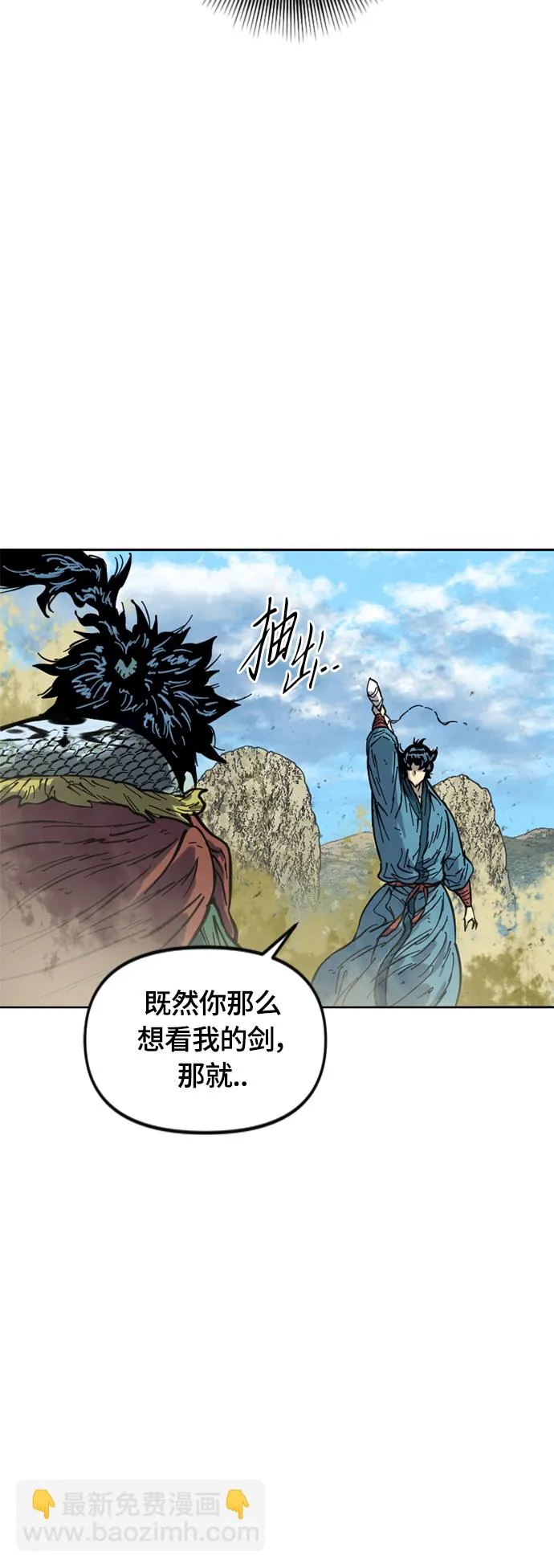 [第二季] 第28话 第70页