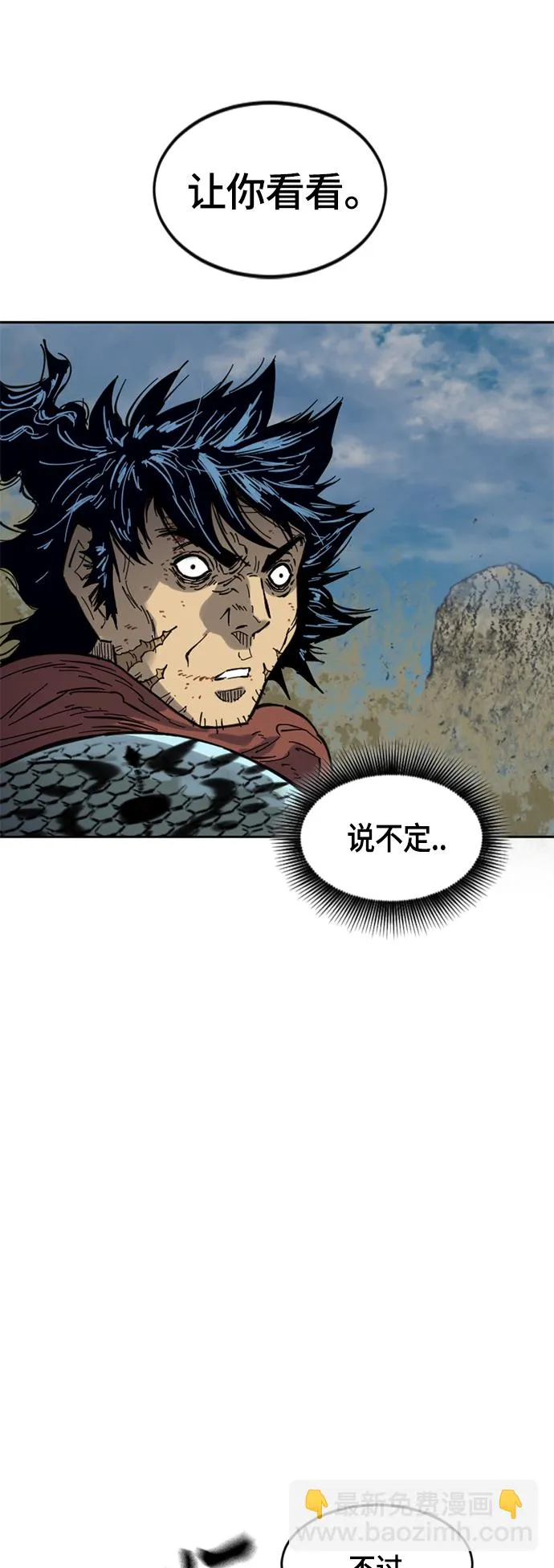 [第二季] 第28话 第71页