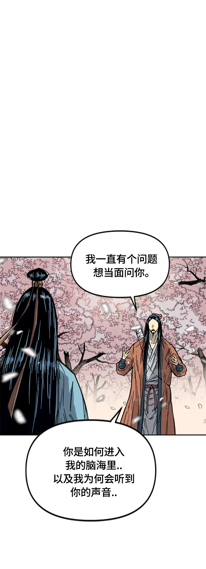 [第二季] 第27话 第4页