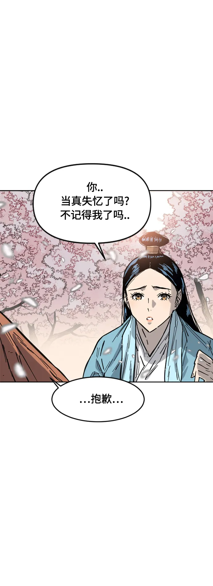 [第二季] 第27话 第5页