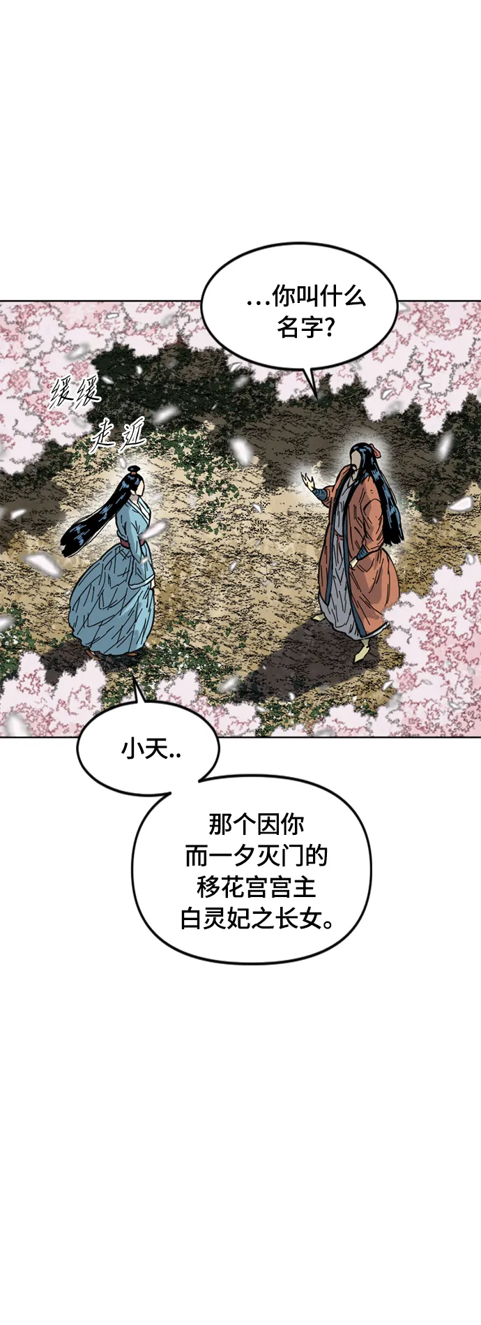 [第二季] 第27话 第6页