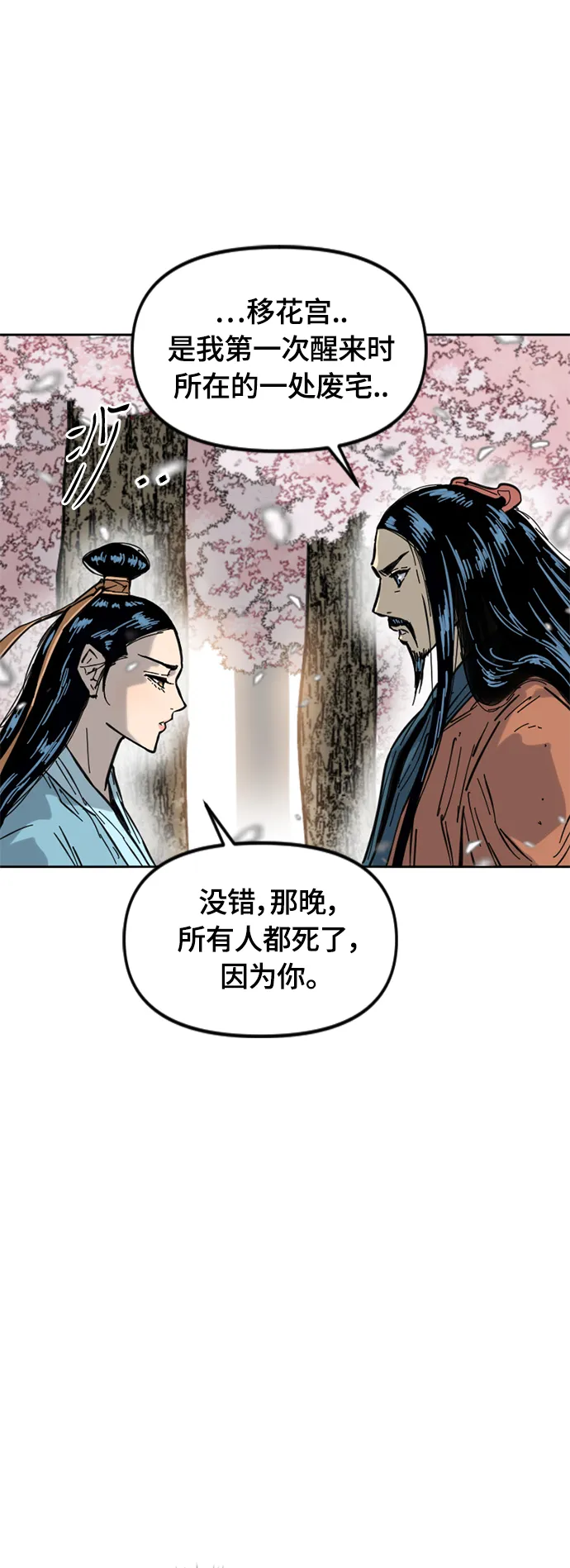 [第二季] 第27话 第7页