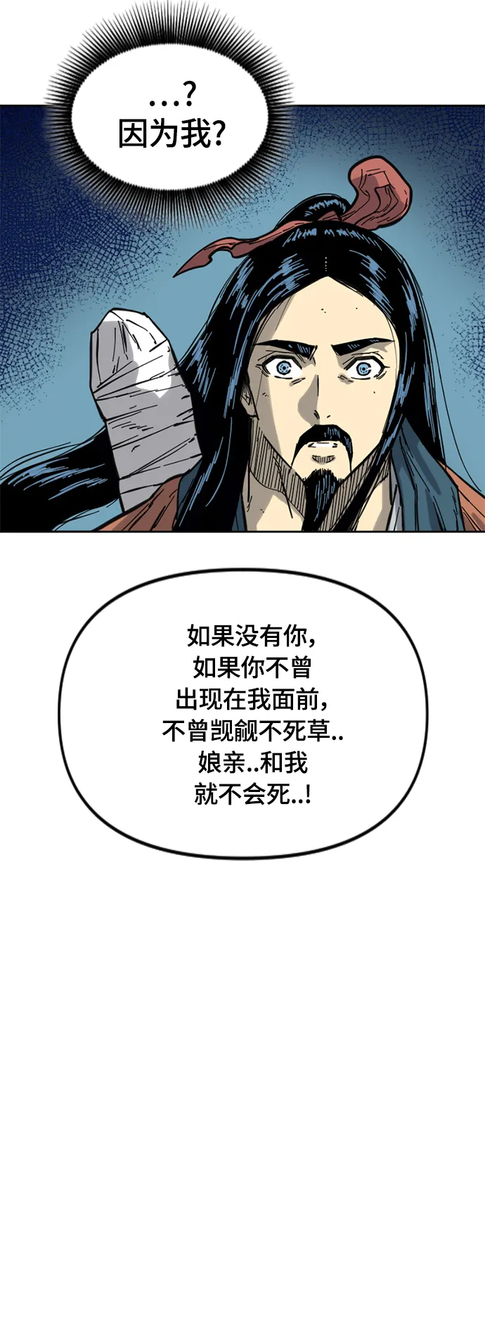 [第二季] 第27话 第8页