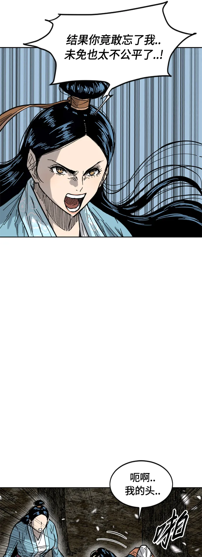 [第二季] 第27话 第9页