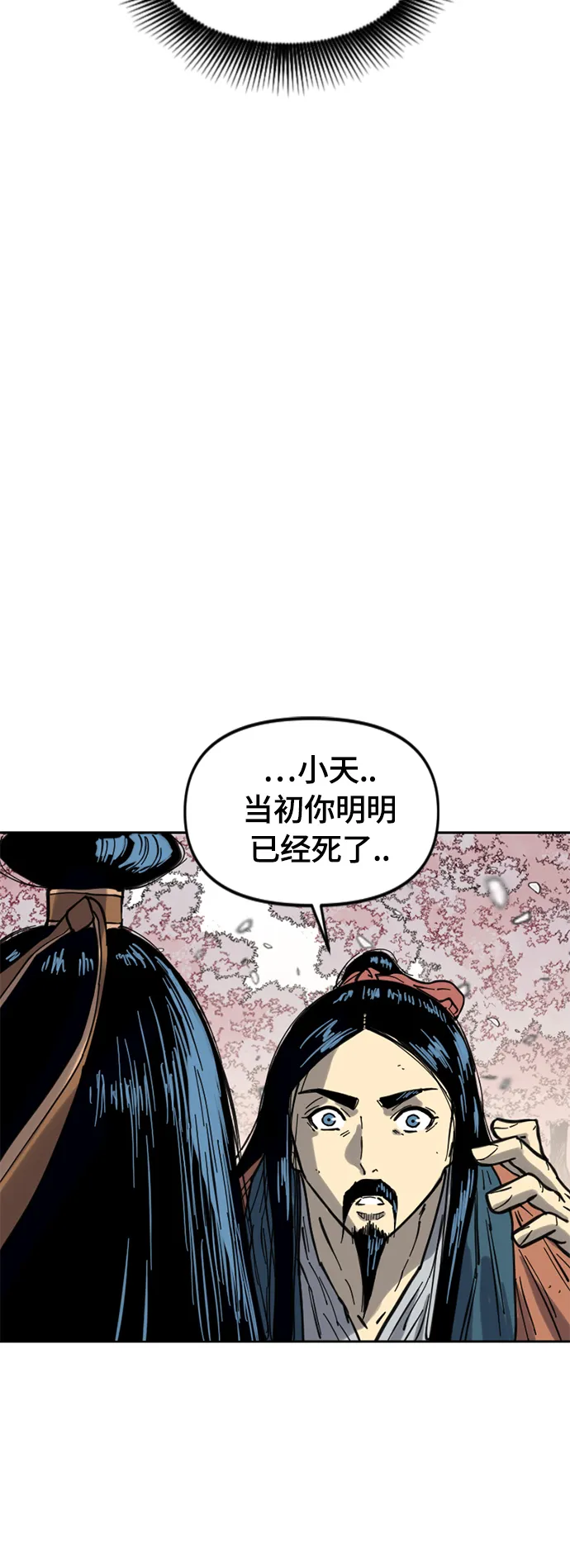 [第二季] 第27话 第12页