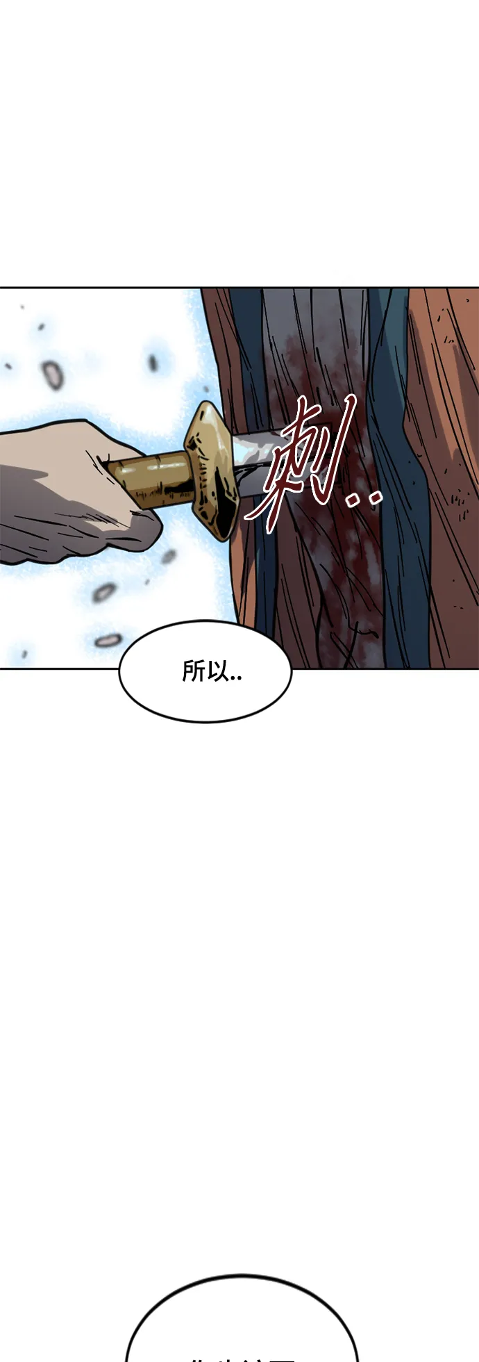 [第二季] 第27话 第13页