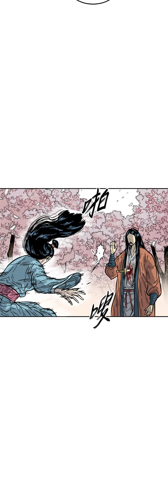 [第二季] 第27话 第17页