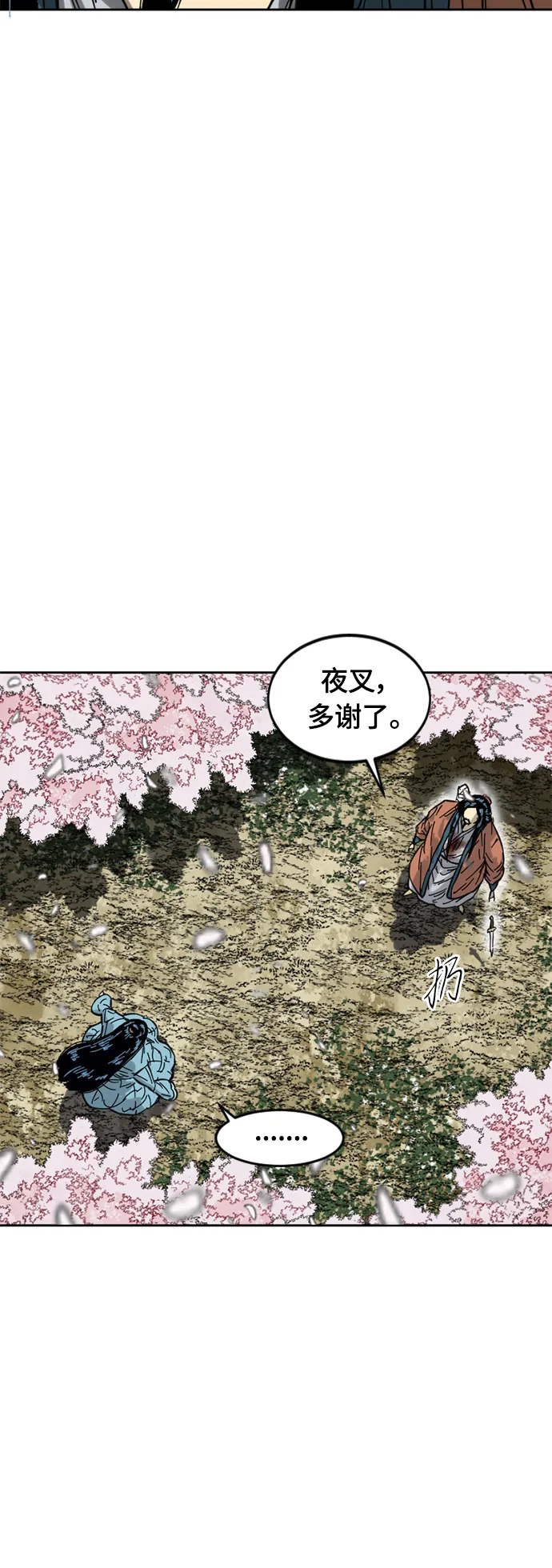[第二季] 第27话 第20页