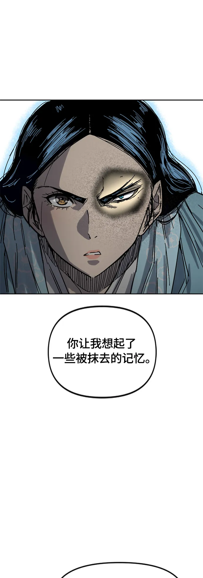 [第二季] 第27话 第21页