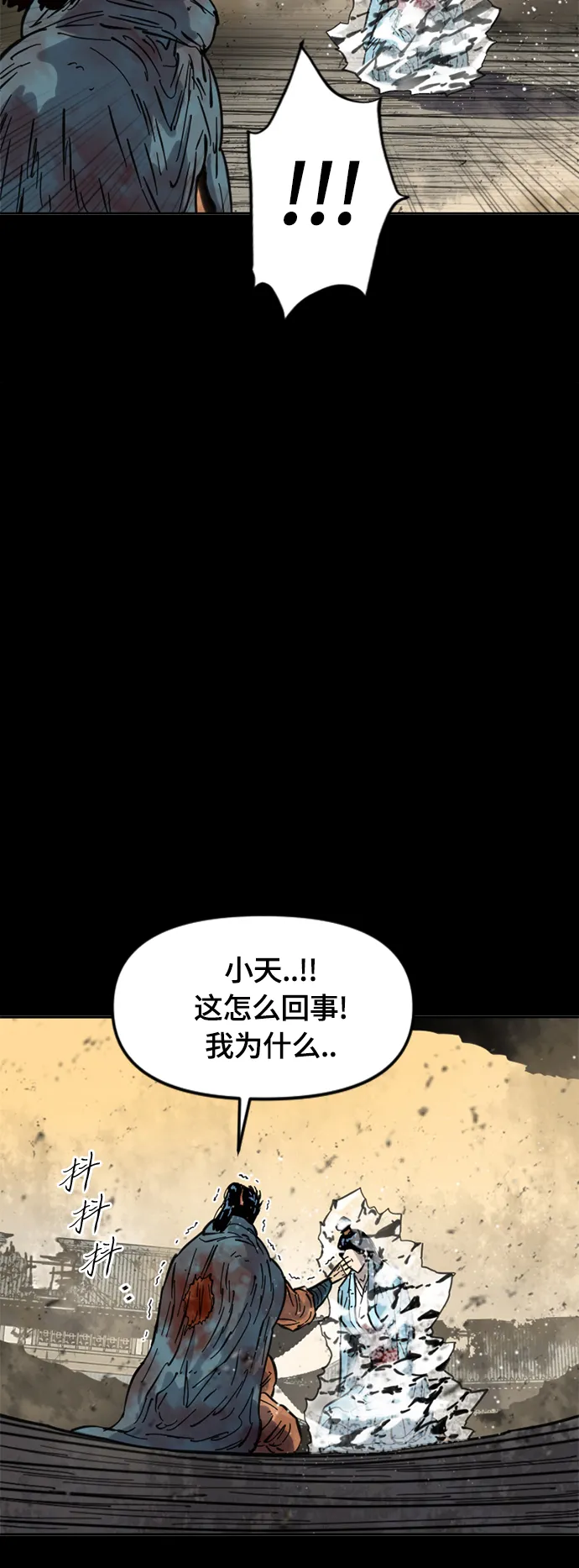 [第二季] 第27话 第25页