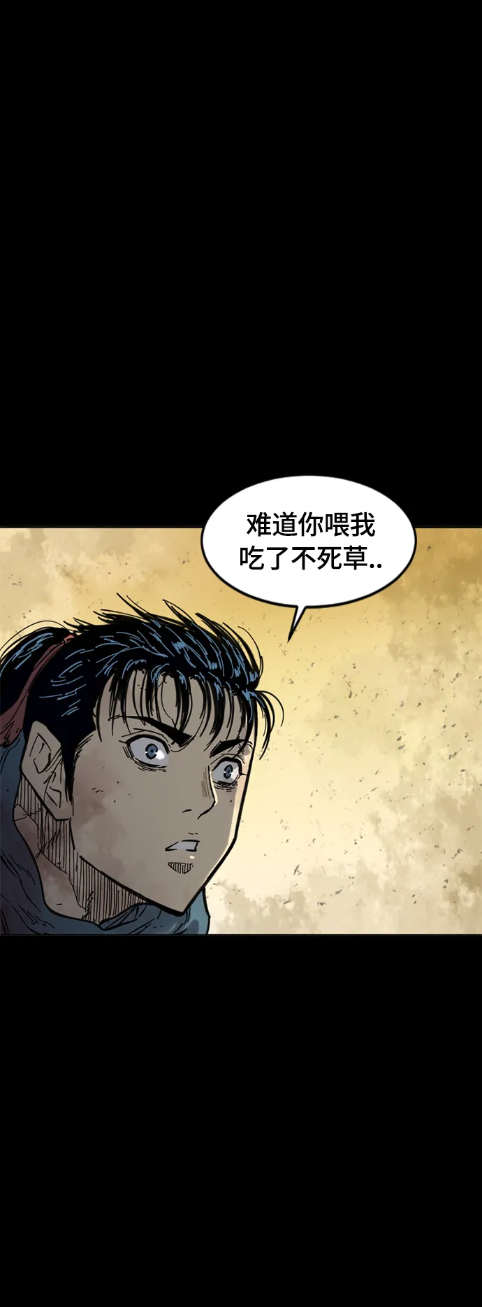 [第二季] 第27话 第26页