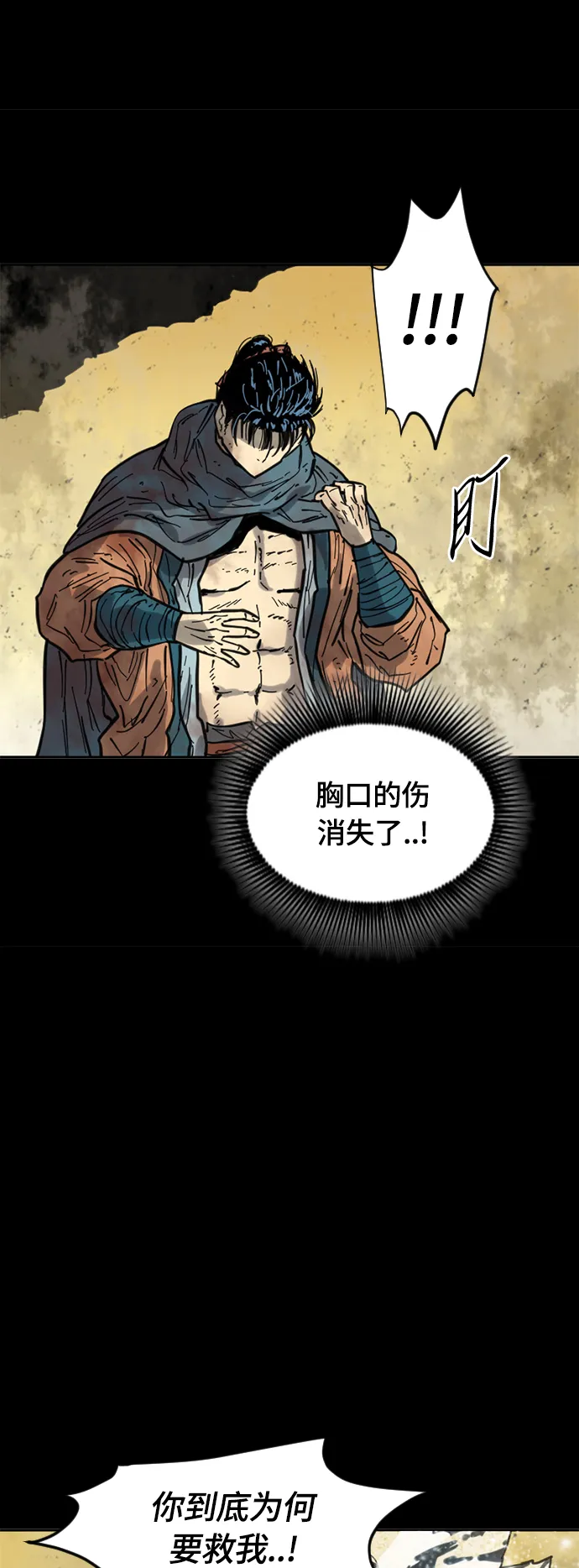 [第二季] 第27话 第27页