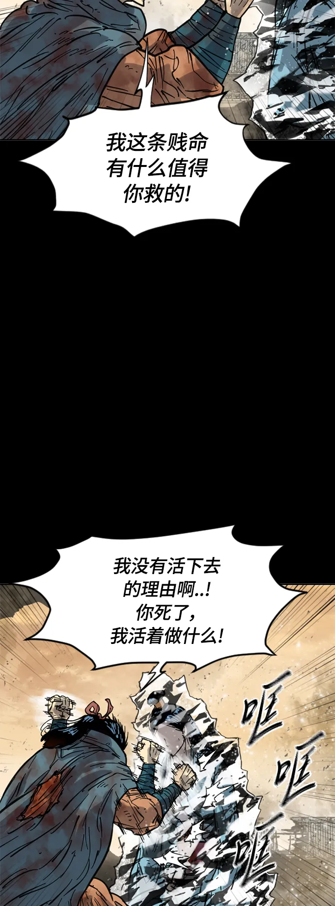 [第二季] 第27话 第29页