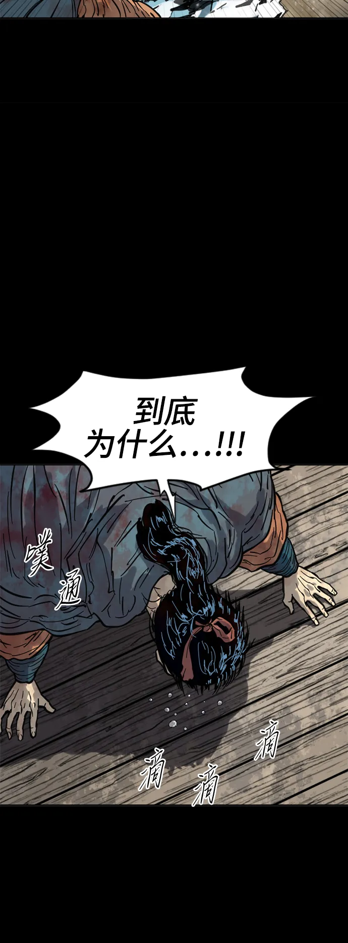 [第二季] 第27话 第30页