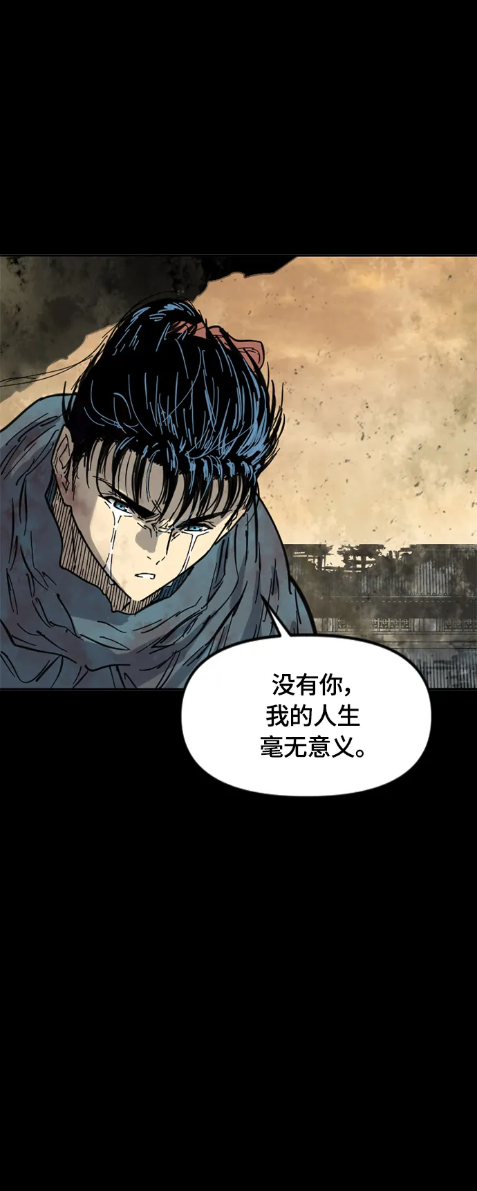 [第二季] 第27话 第38页
