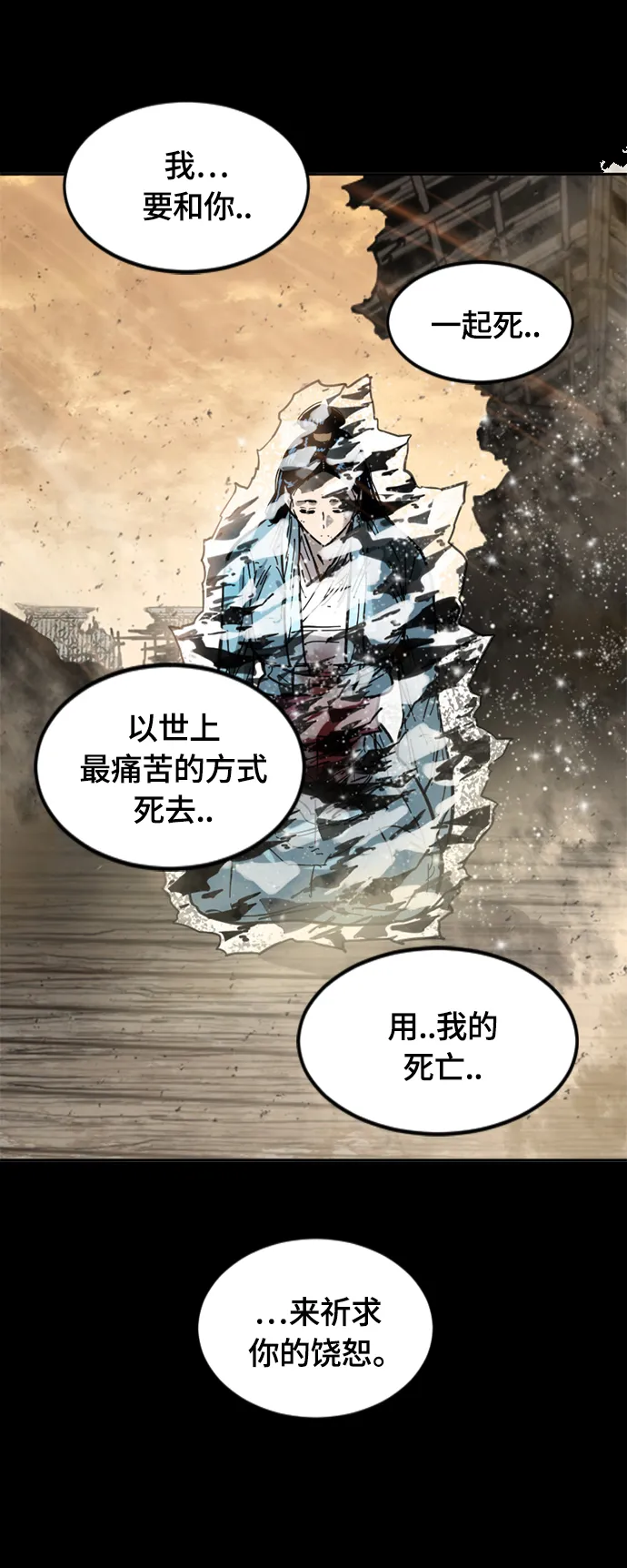 [第二季] 第27话 第39页