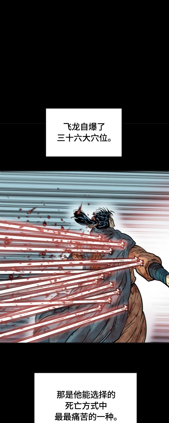 [第二季] 第27话 第40页