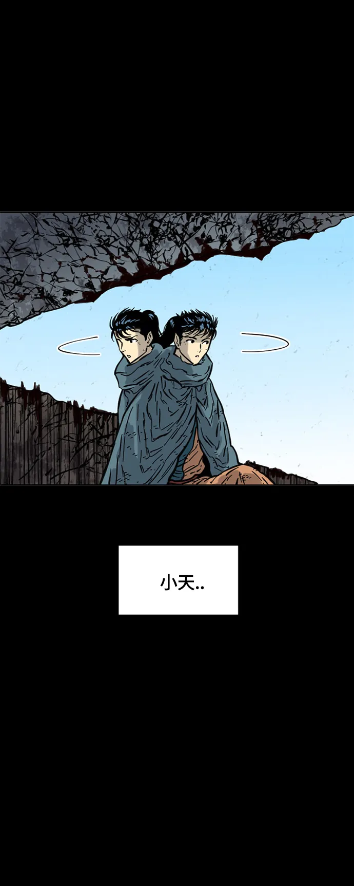 [第二季] 第27话 第42页