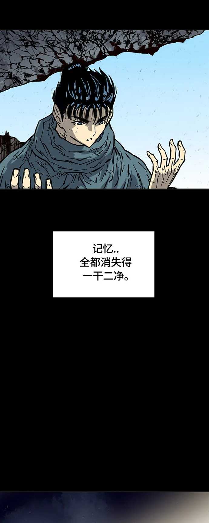 [第二季] 第27话 第43页