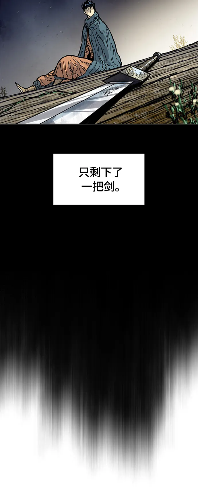 [第二季] 第27话 第44页