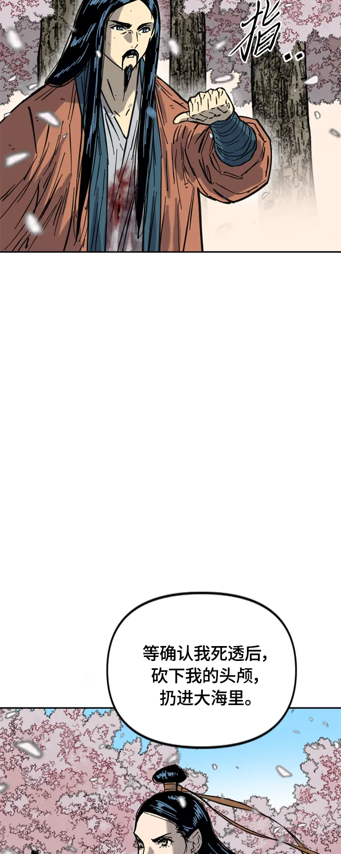 [第二季] 第27话 第49页