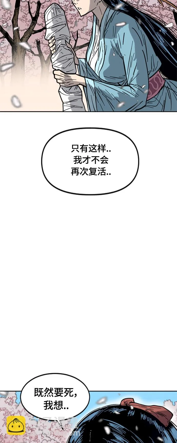 [第二季] 第27话 第50页