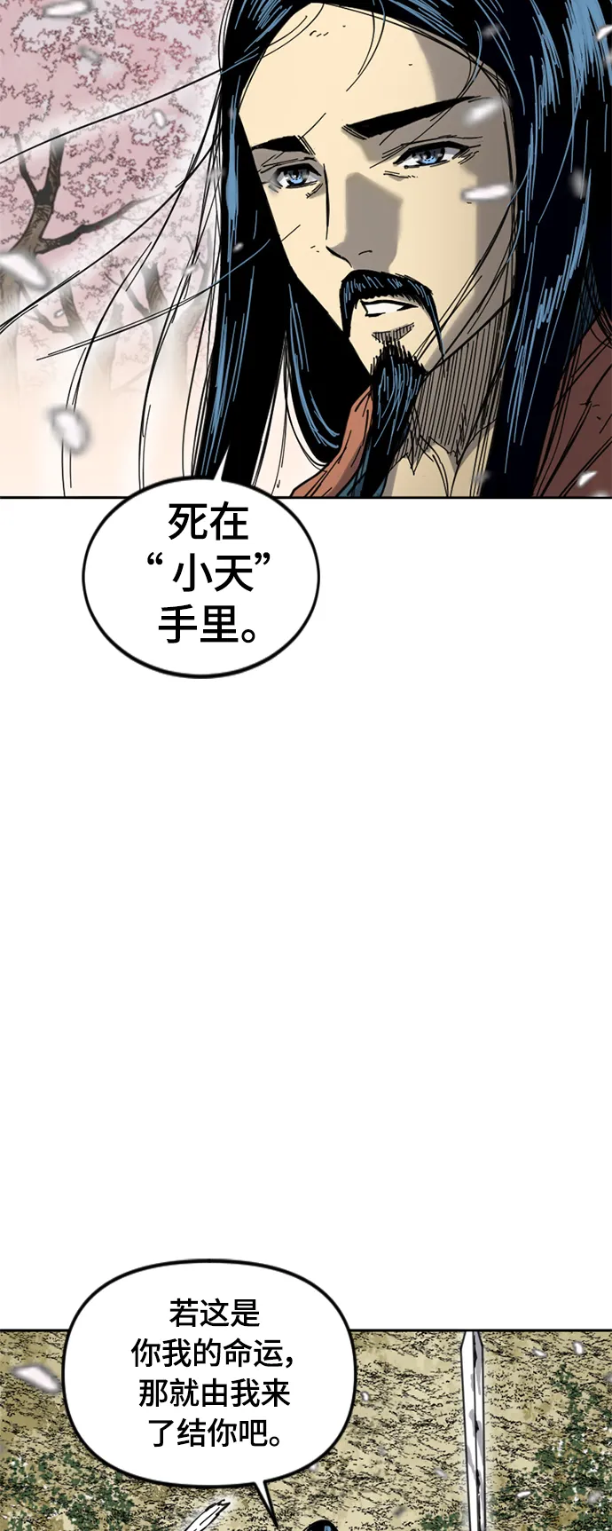 [第二季] 第27话 第51页