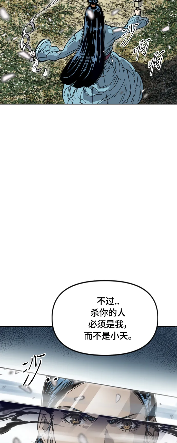 [第二季] 第27话 第52页