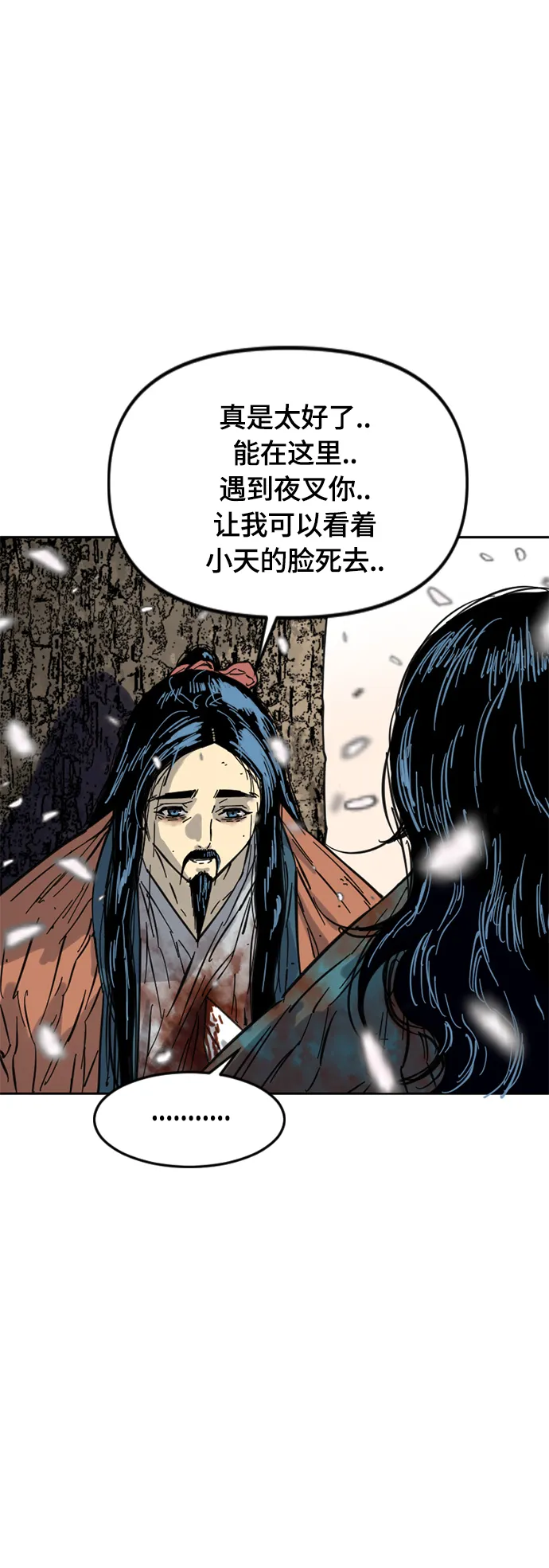 [第二季] 第27话 第58页