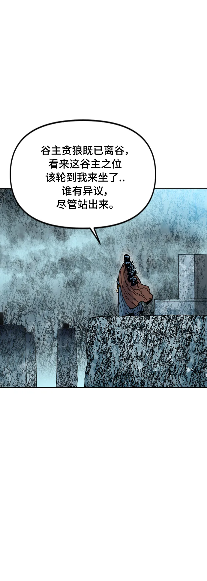 [第二季] 第27话 第70页