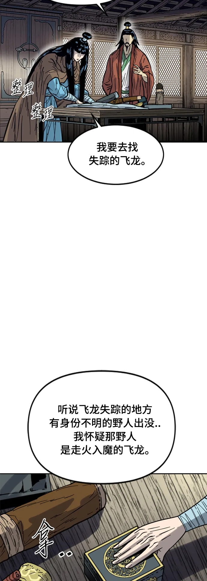 [第二季] 第27话 第76页