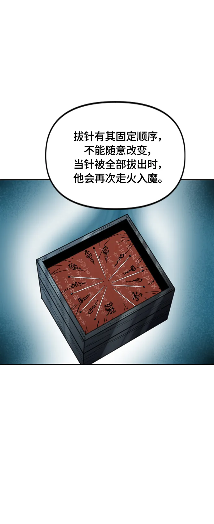 [第二季] 第27话 第79页