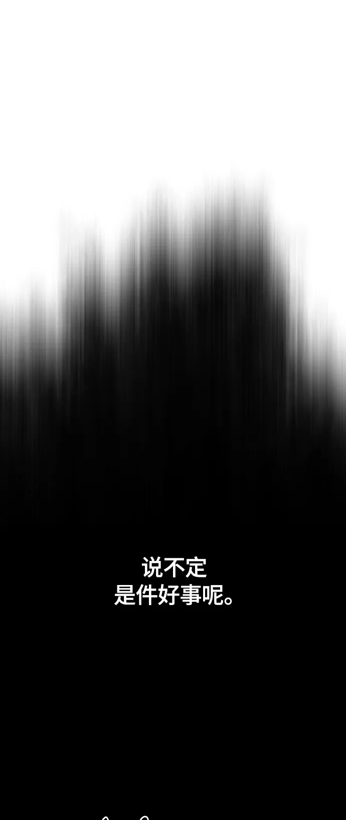 [第二季] 第27话 第81页