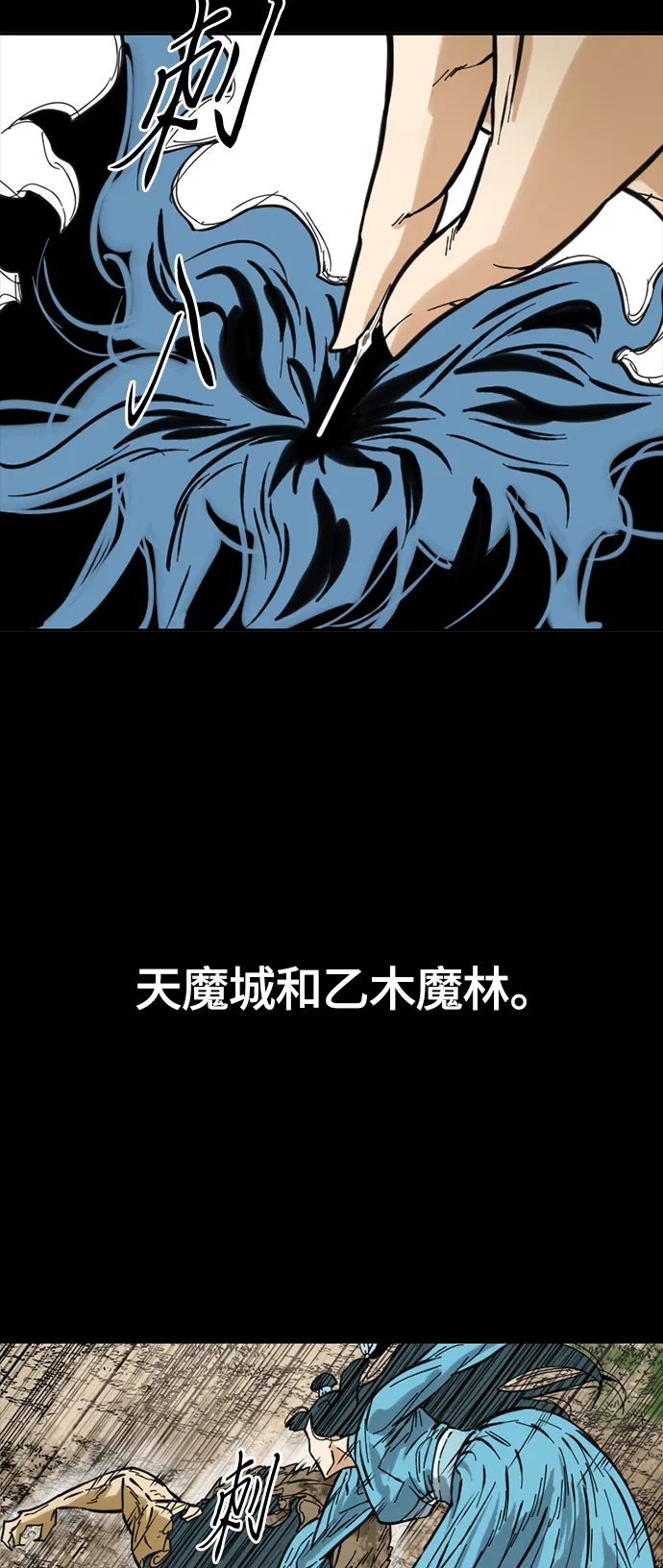[第二季] 第27话 第82页