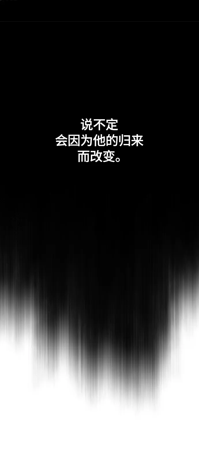 [第二季] 第27话 第85页