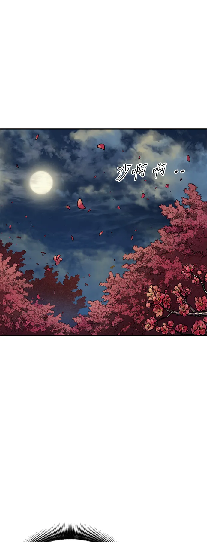 [第二季] 第27话 第86页