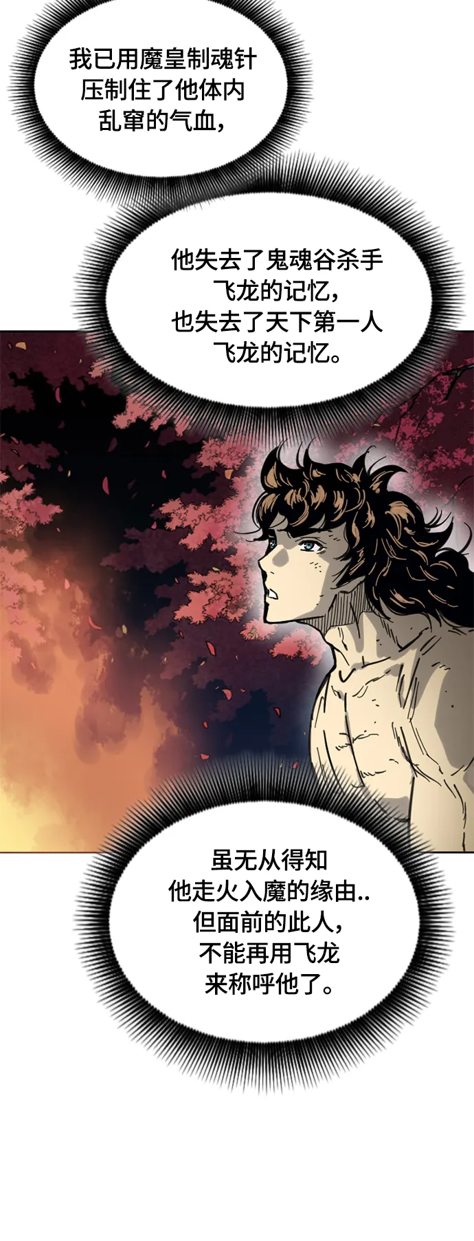 [第二季] 第27话 第87页