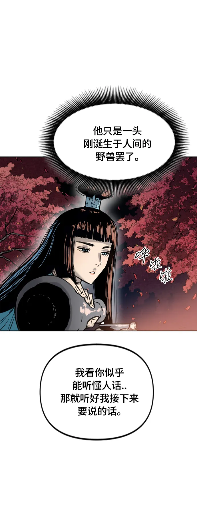 [第二季] 第27话 第88页