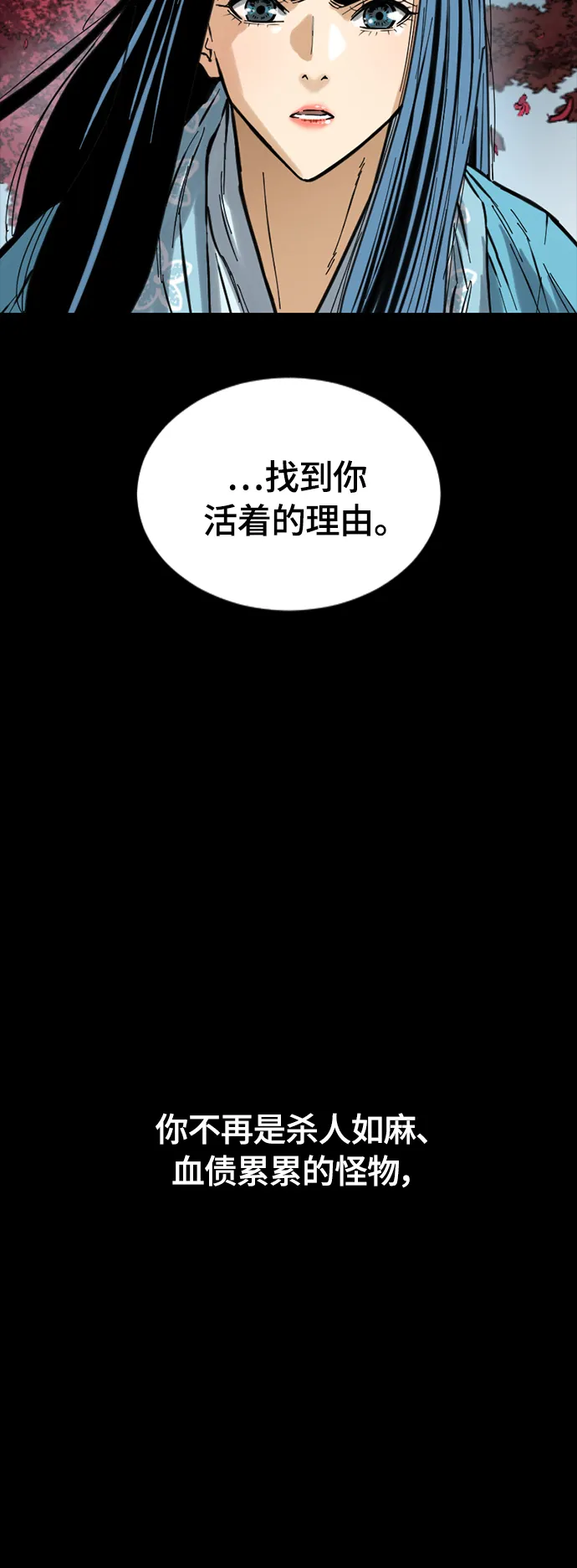 [第二季] 第27话 第92页