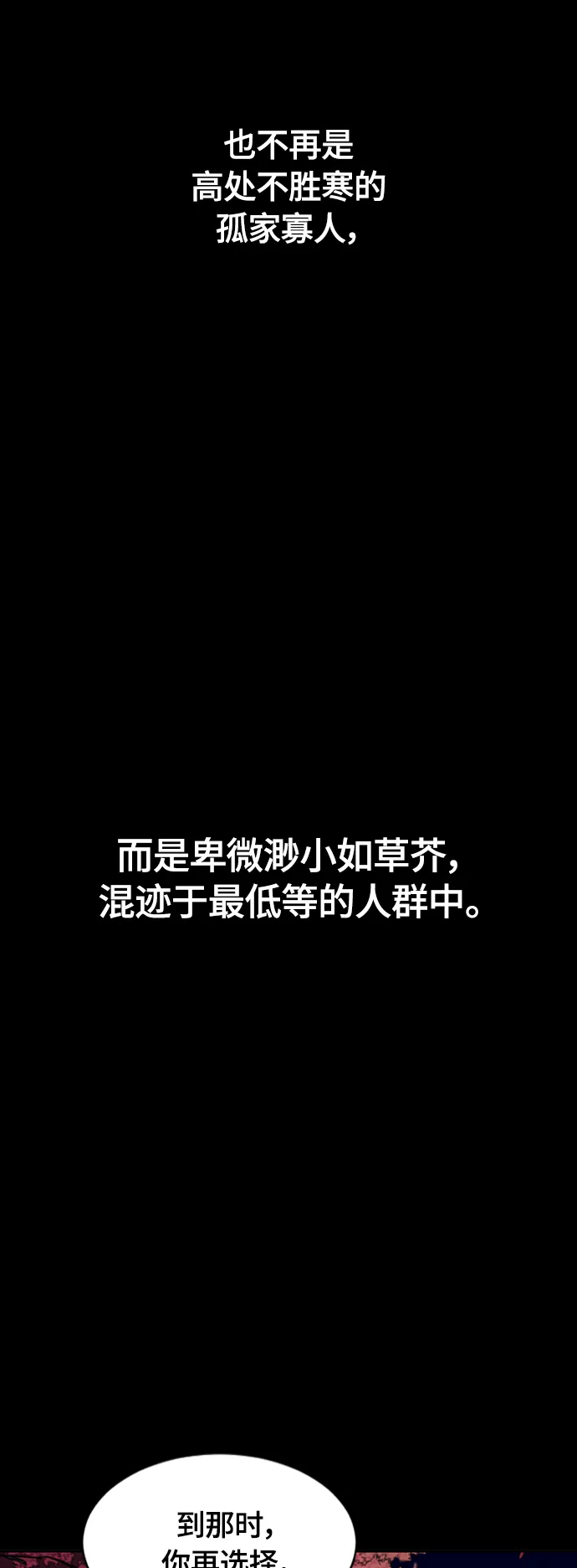 [第二季] 第27话 第93页