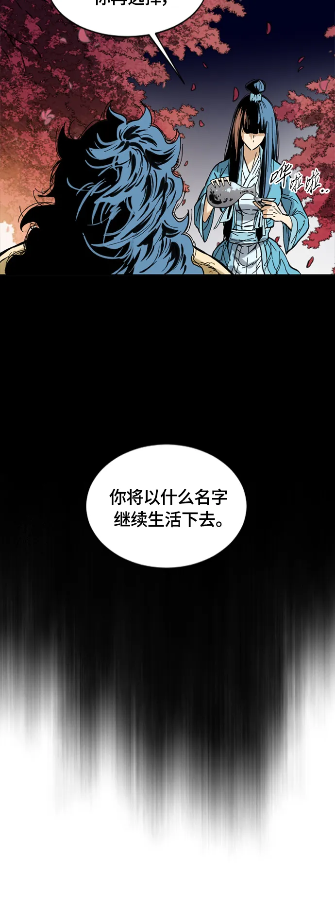 [第二季] 第27话 第94页