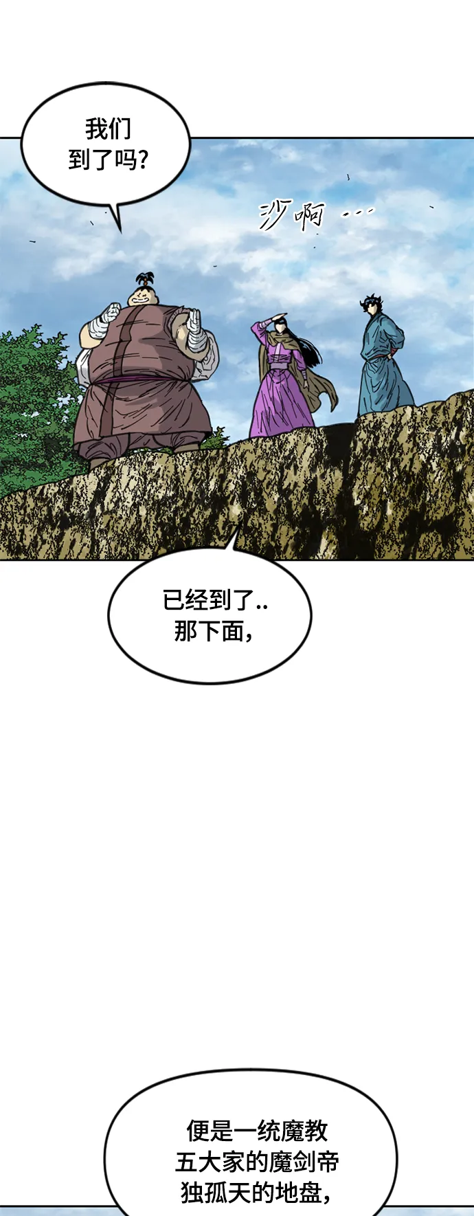[第二季] 第27话 第96页
