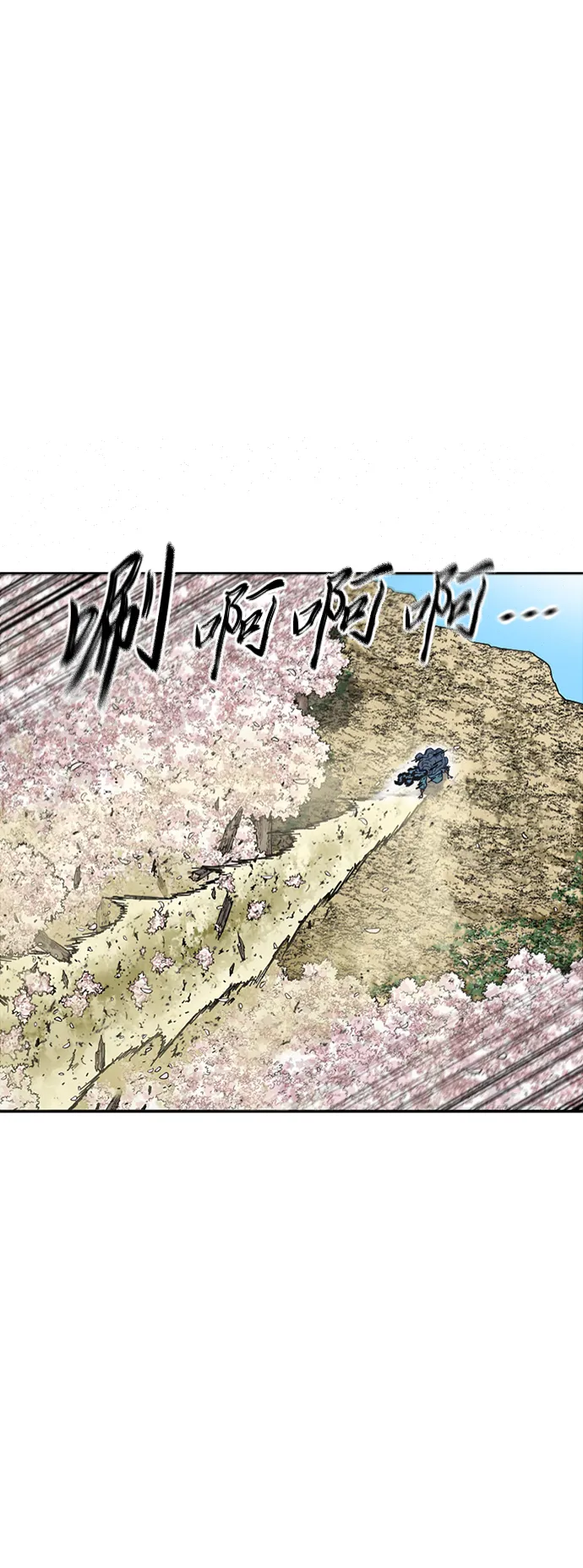 [第二季] 第26话 第3页