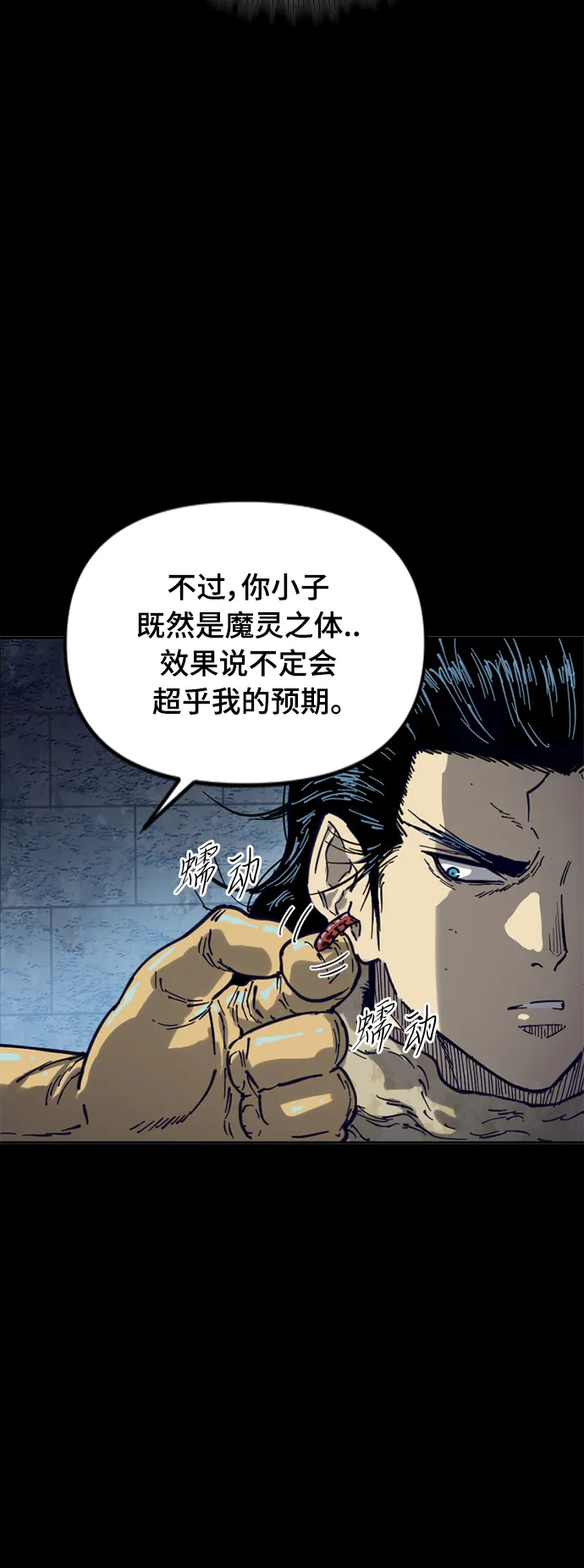 [第二季] 第26话 第7页