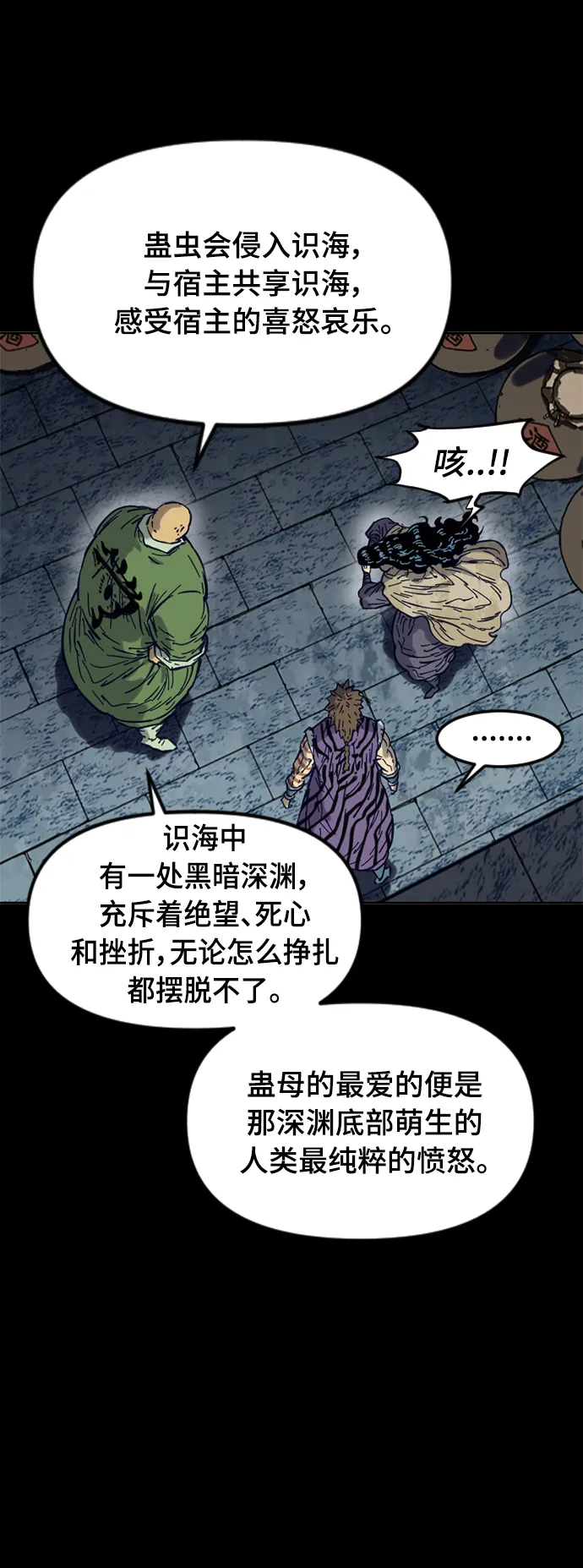 [第二季] 第26话 第8页