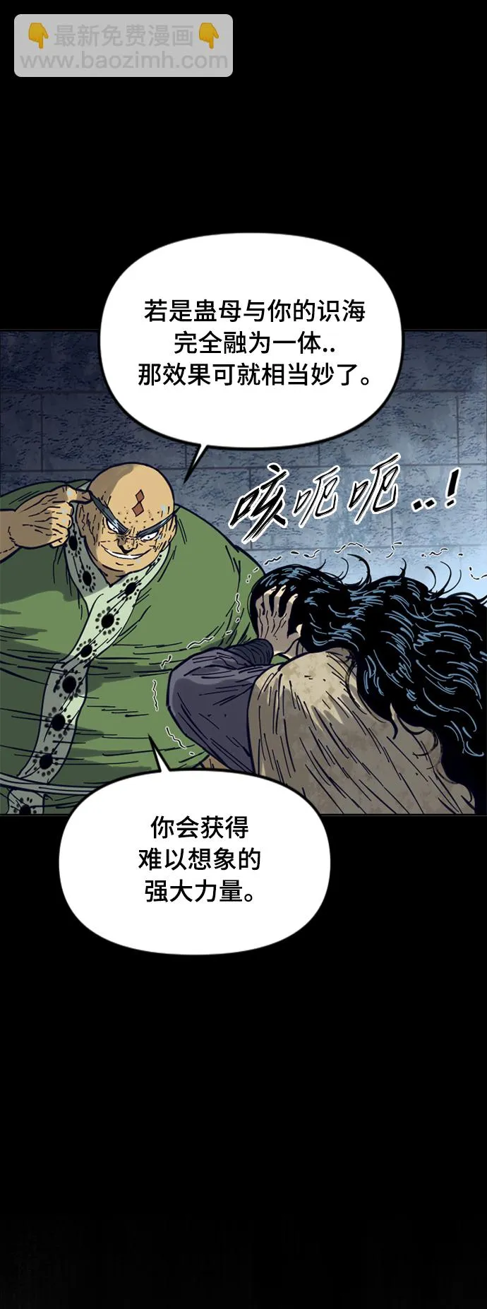 [第二季] 第26话 第9页