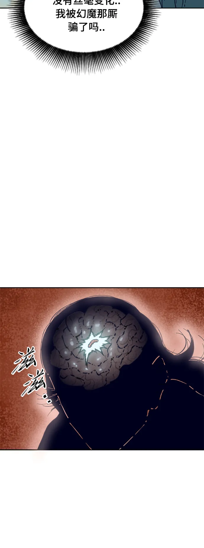 [第二季] 第26话 第13页