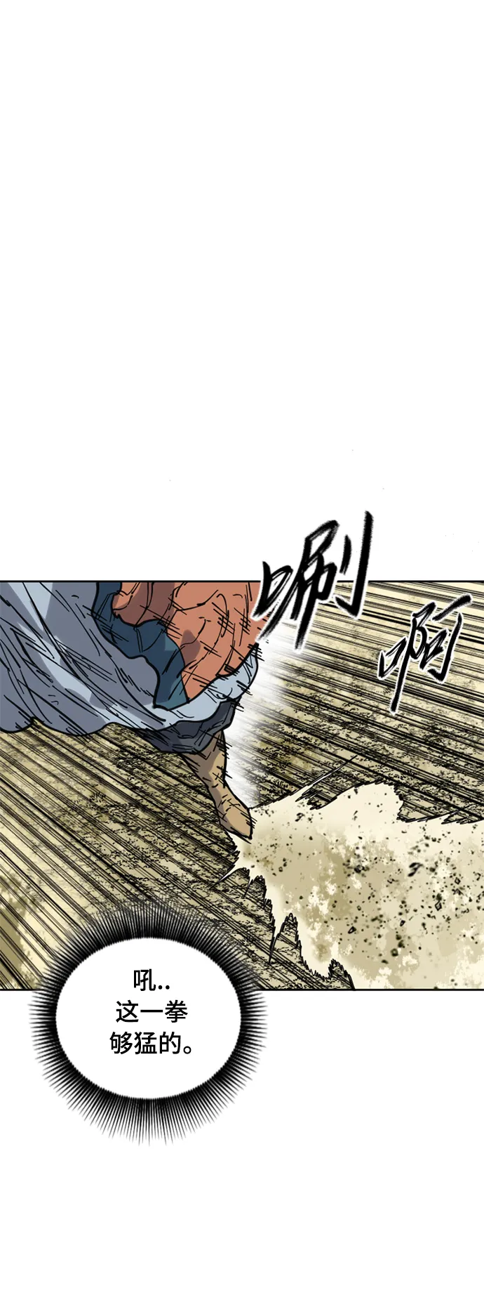 [第二季] 第26话 第22页