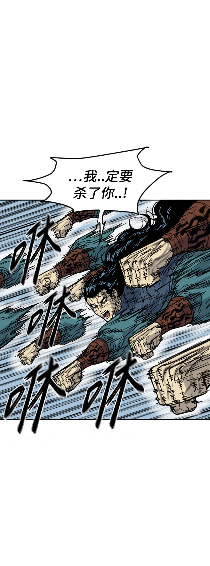 [第二季] 第26话 第23页