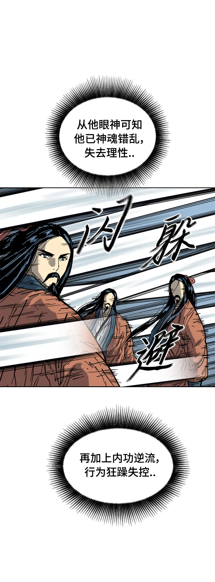 [第二季] 第26话 第24页
